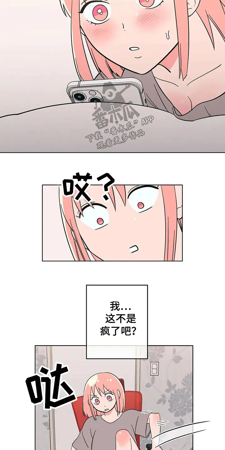 酒桌漫画图片漫画,第93章：期待什么8图