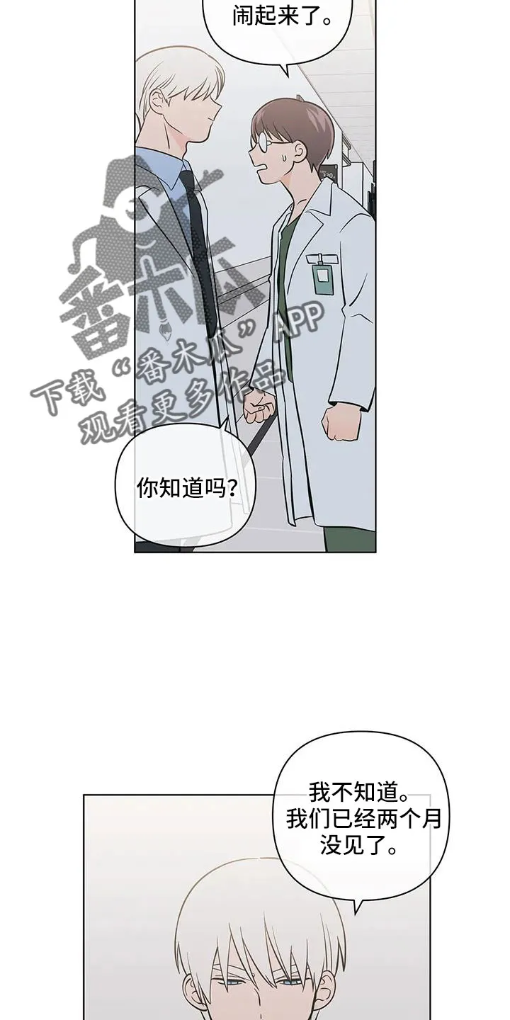 酒桌寻蜜漫画漫画,第112章：一窍不通12图