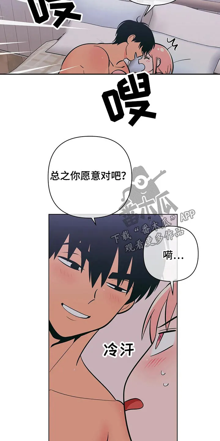 酒桌寻蜜漫画漫画,第66章：这样的借口17图