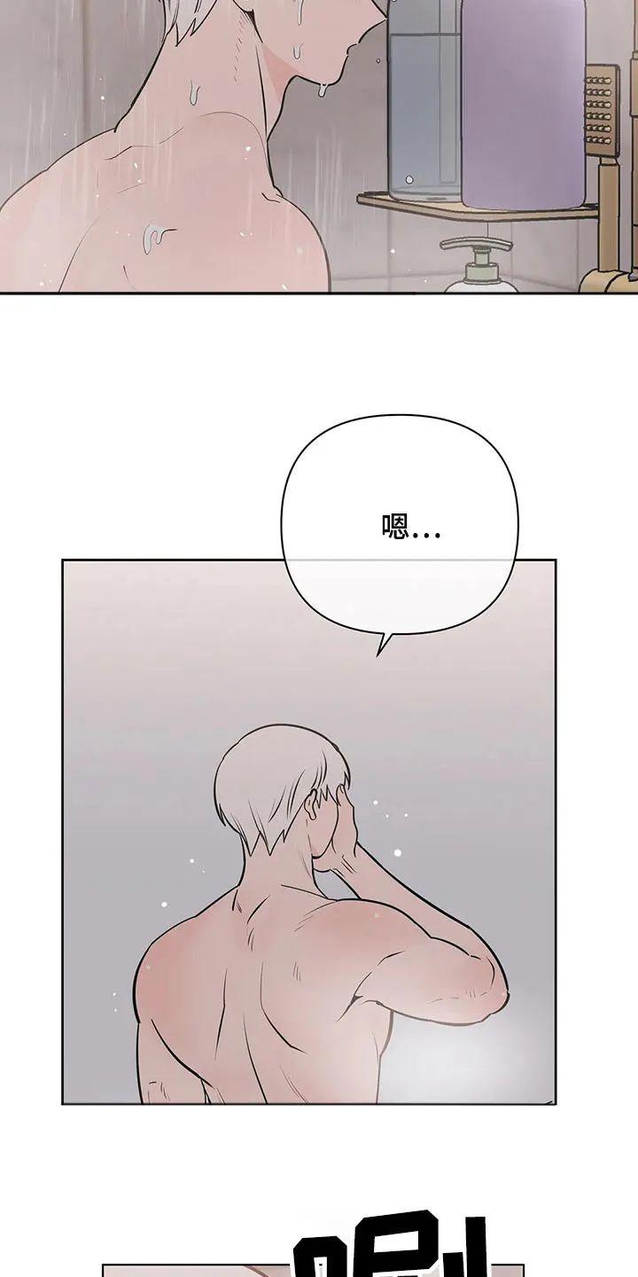 酒桌敬酒技巧漫画漫画,第69章：胡思乱想17图