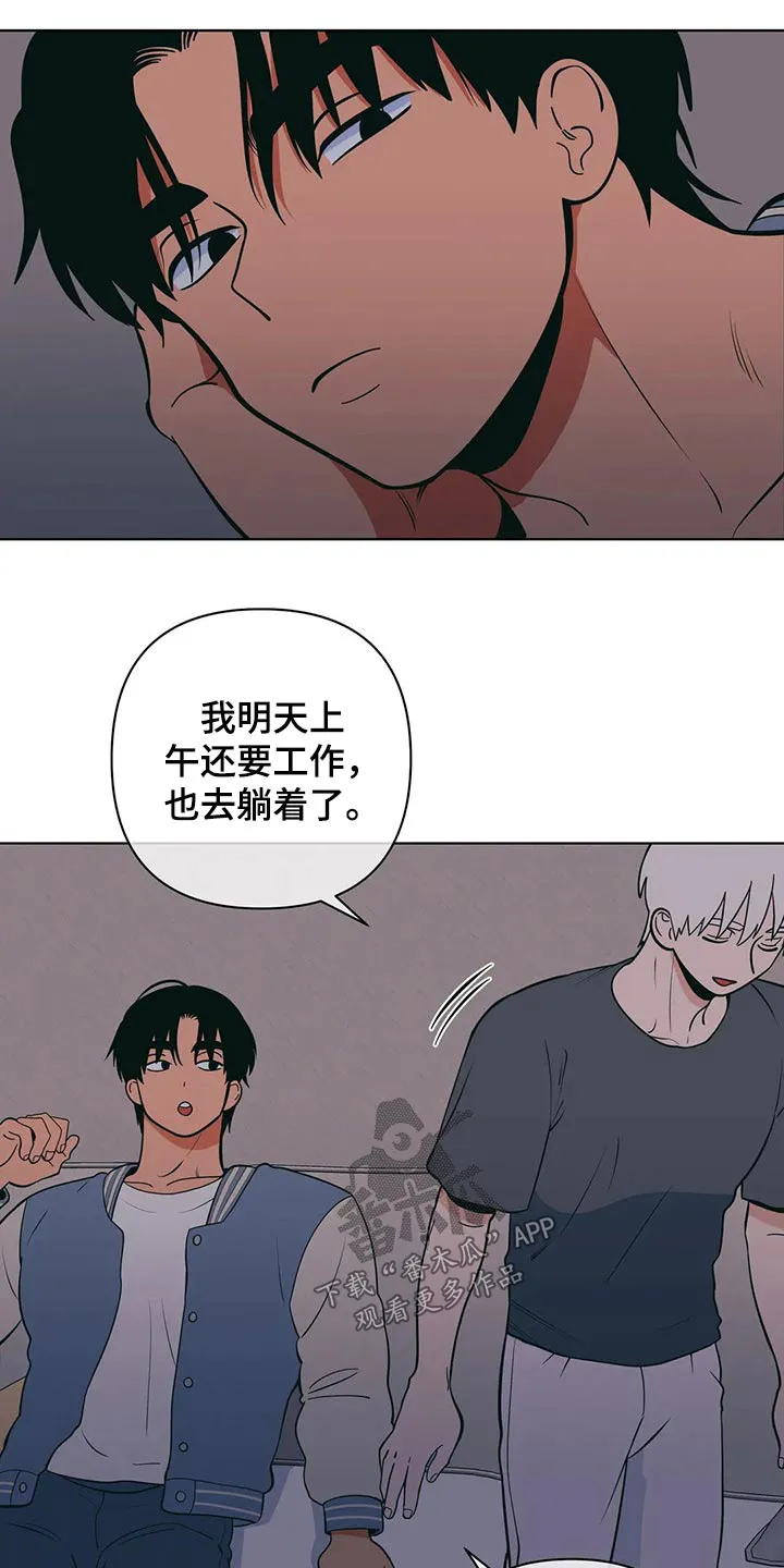 酒桌扑克游戏漫画漫画,第48章：睡不着1图