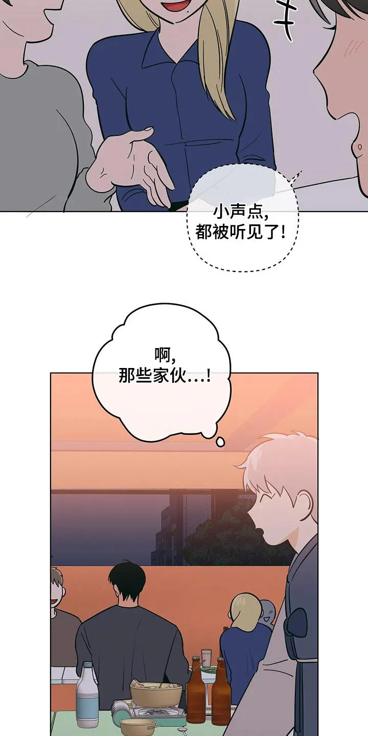 酒桌文化图片漫画漫画,第76章：忙碌21图