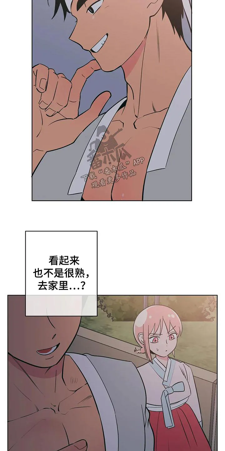 酒桌寻蜜漫画漫画,第78章：兼职20图