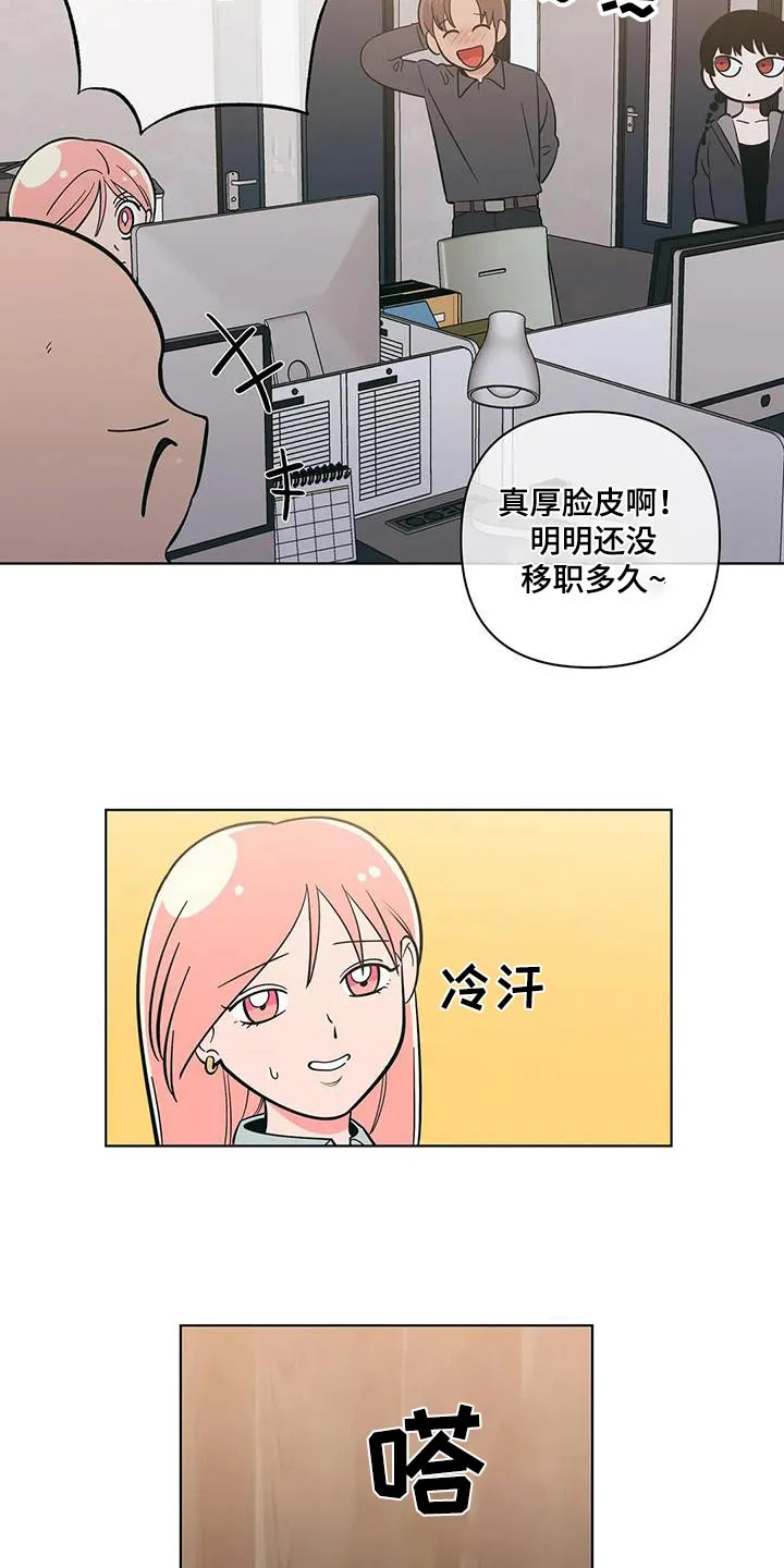 酒桌寻蜜漫画漫画,第129章：六年后7图