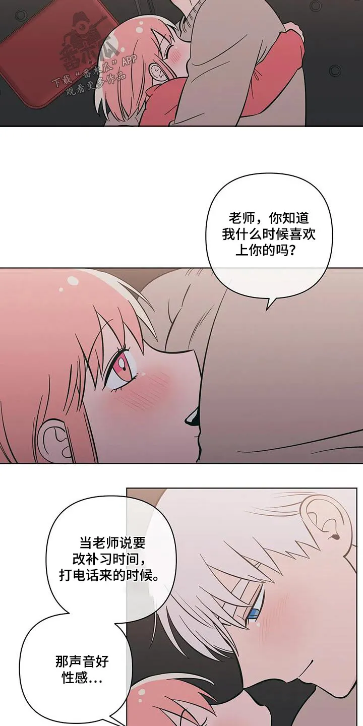 酒桌漫画图片漫画,第102章：别担心2图