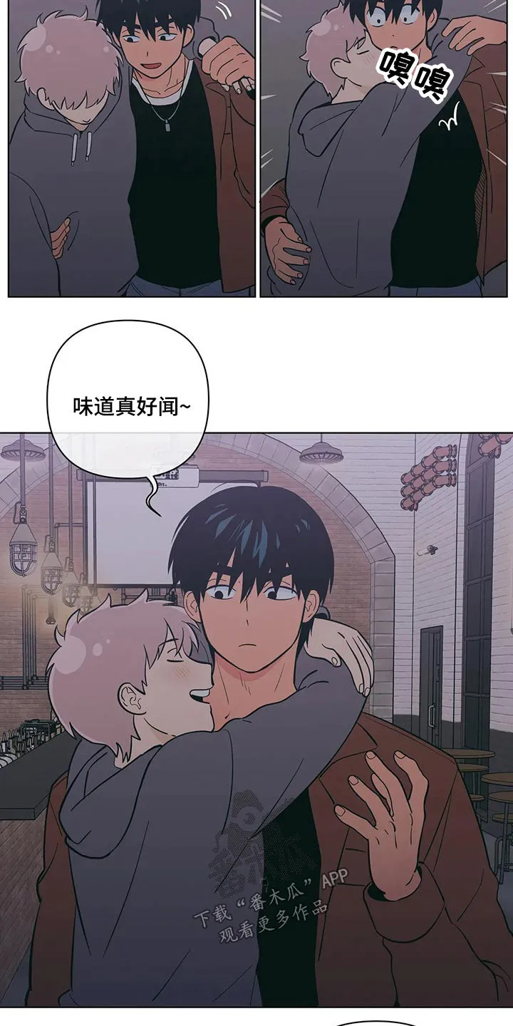 酒桌文化漫画图片大全漫画,第39章：帮忙3图