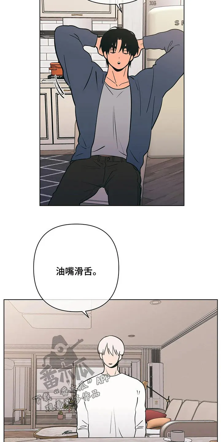 各省酒桌漫画漫画,第45章：保密7图