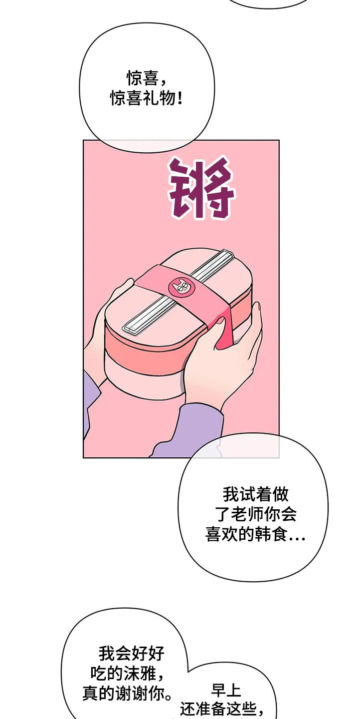 酒桌漫画图片漫画,第51章：点心16图