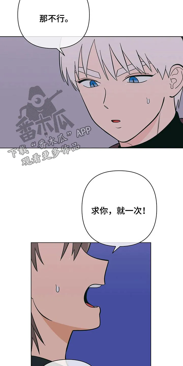 酒桌的漫画漫画,第64章：这样的关系17图