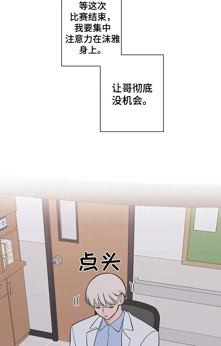 酒桌寻蜜漫画漫画,第85章：回忆12图