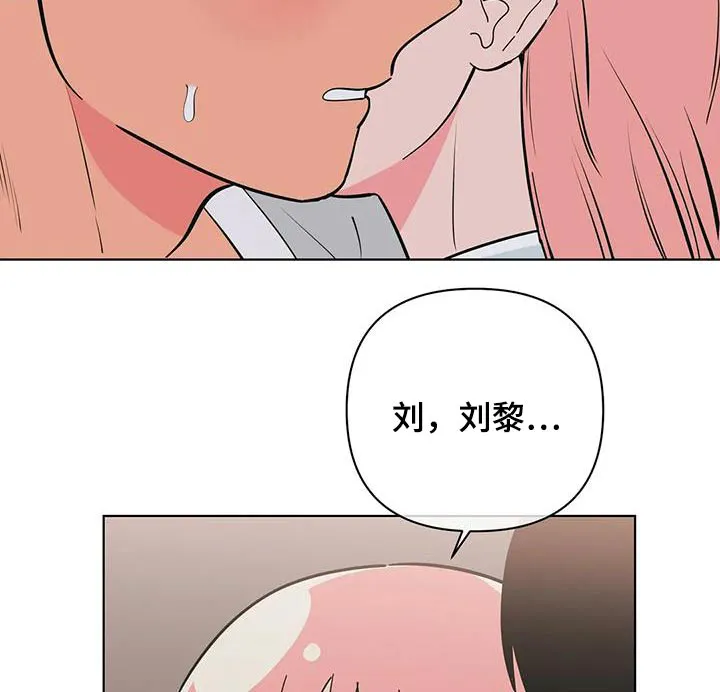 酒桌扑克漫画漫画,第81章：依赖13图