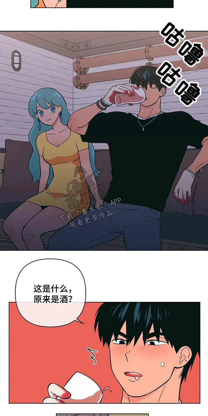 酒桌文化漫画图片大全漫画,第39章：帮忙10图