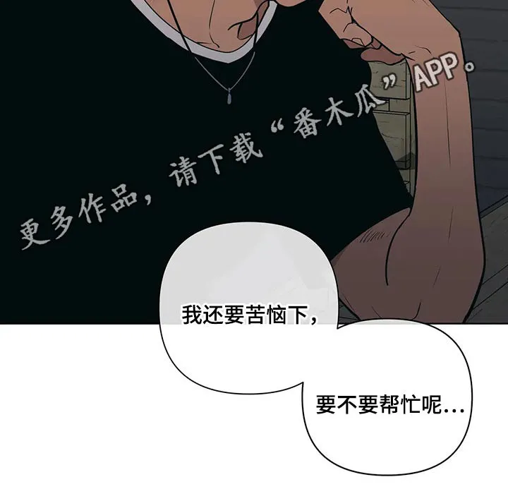 酒桌上的秘密漫画,第38章：喝酒21图