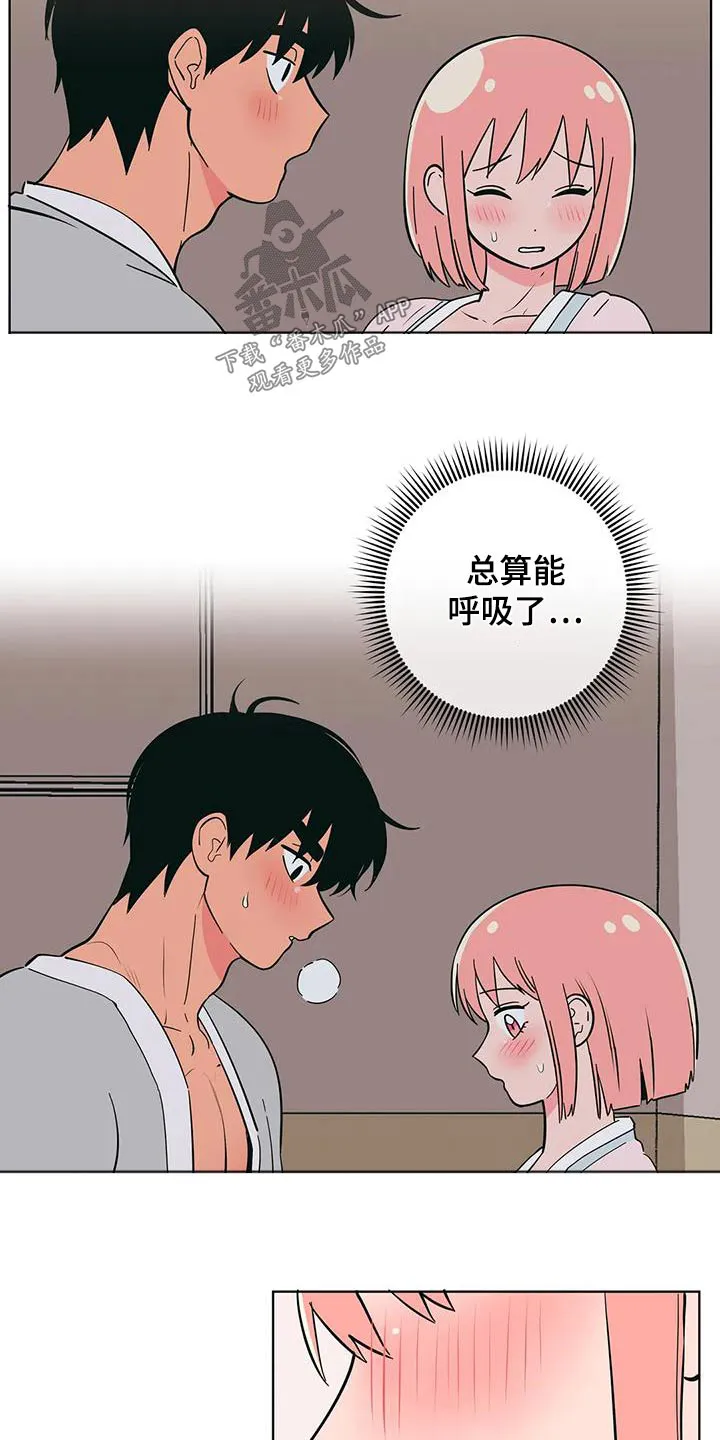 酒桌扑克漫画漫画,第81章：依赖18图