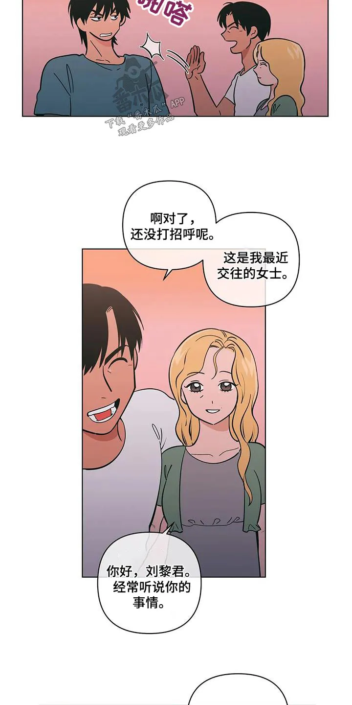 甜品聚会漫画漫画,第122章：海边8图