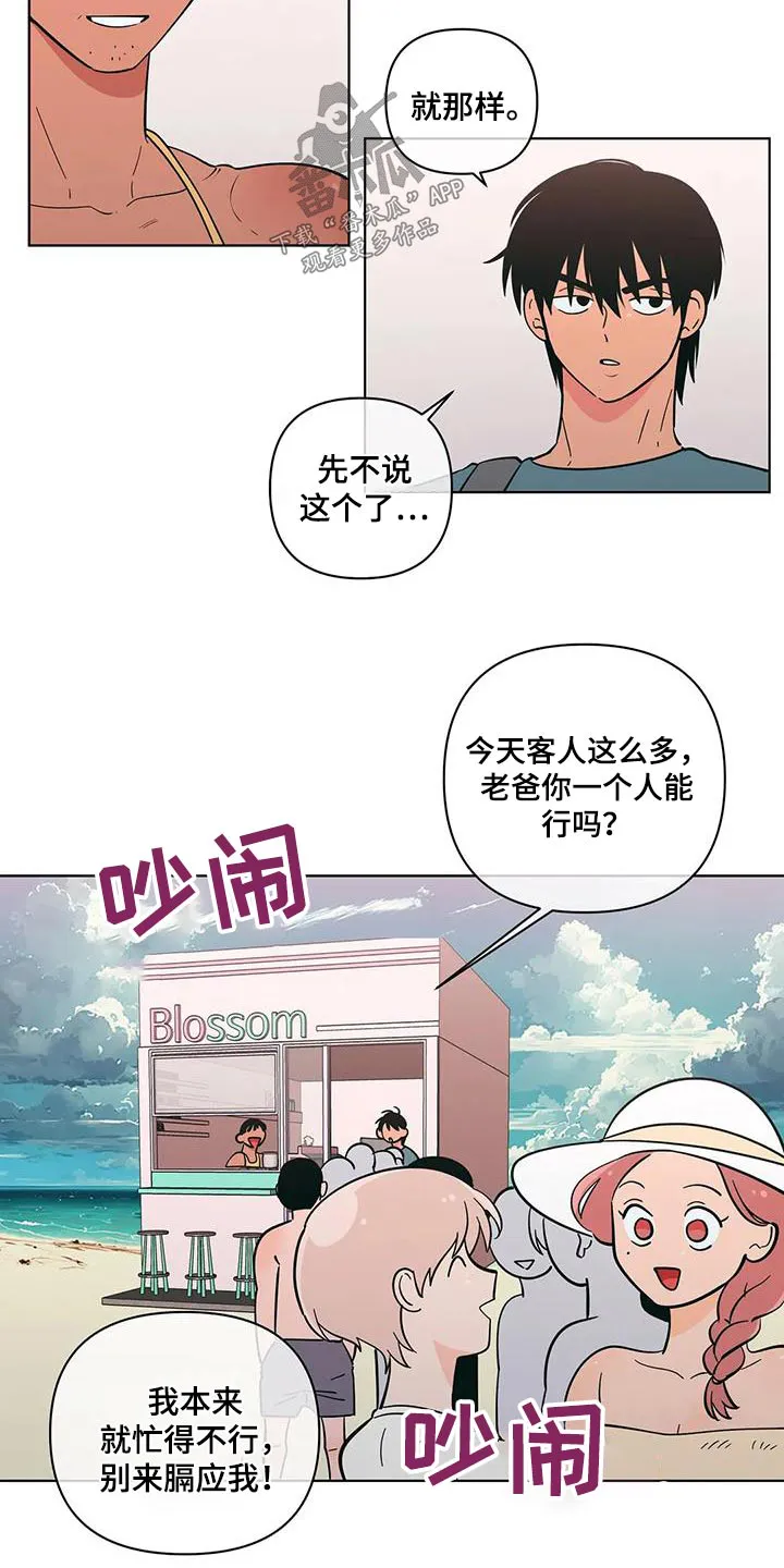 酒桌漫画图片漫画,第121章：帮忙18图