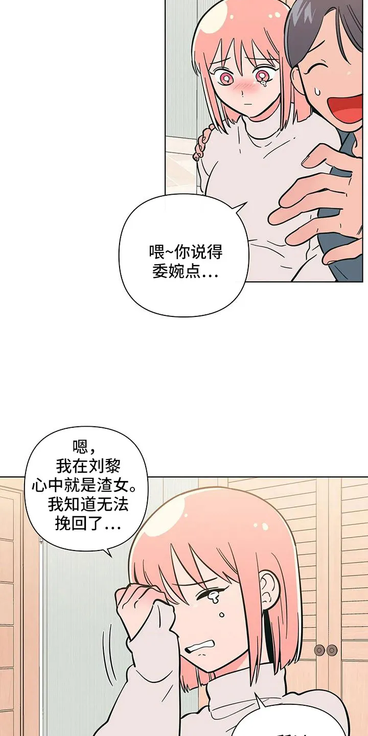 酒桌上的秘密漫画,第110章：难道两个都爱10图