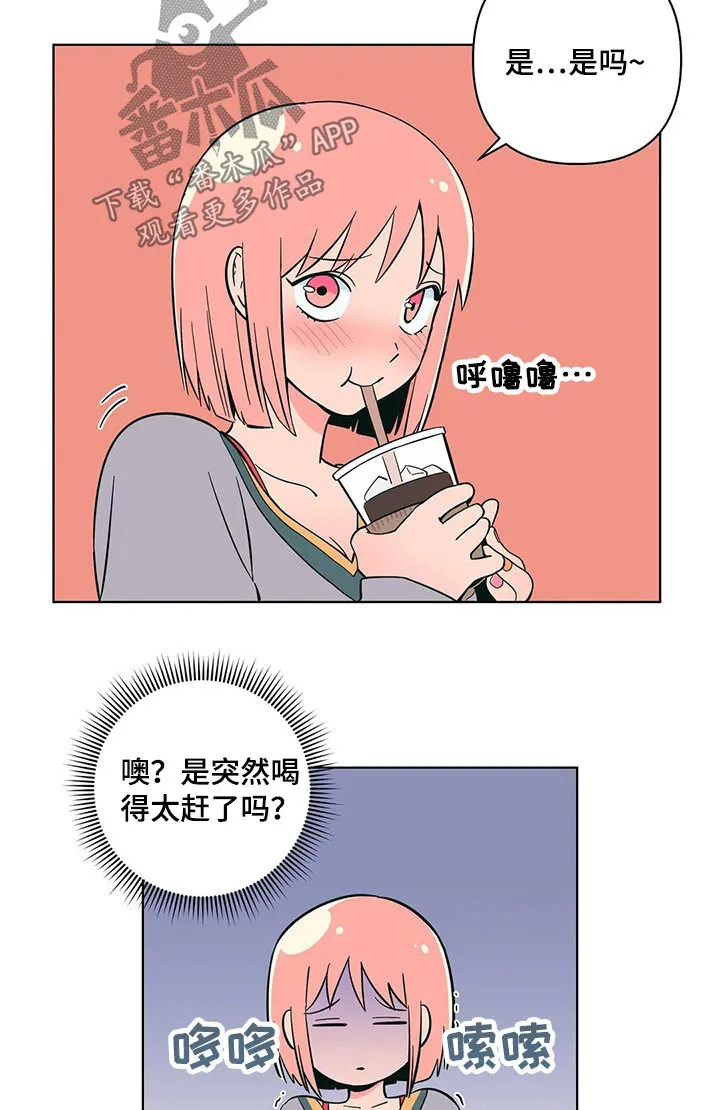 甜品聚会漫画漫画,第36章：温暖9图