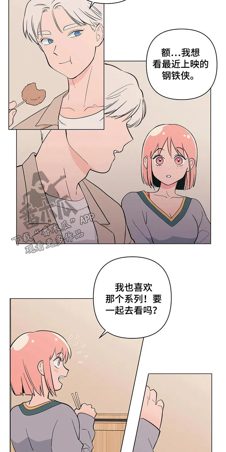 酒桌寻蜜漫画漫画,第35章：打翻11图