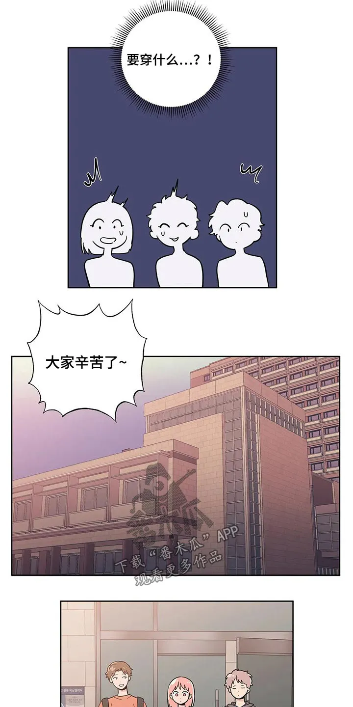 各省酒桌漫画漫画,第31章：邀约10图