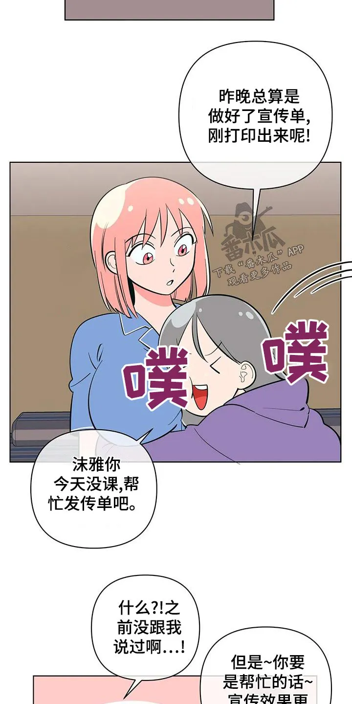 甜品聚会漫画漫画,第74章：确实9图