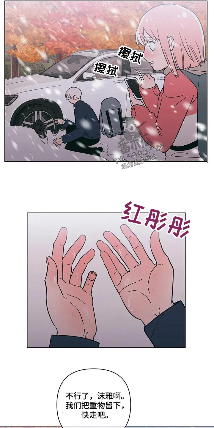 酒桌漫画图片漫画,第102章：别担心12图