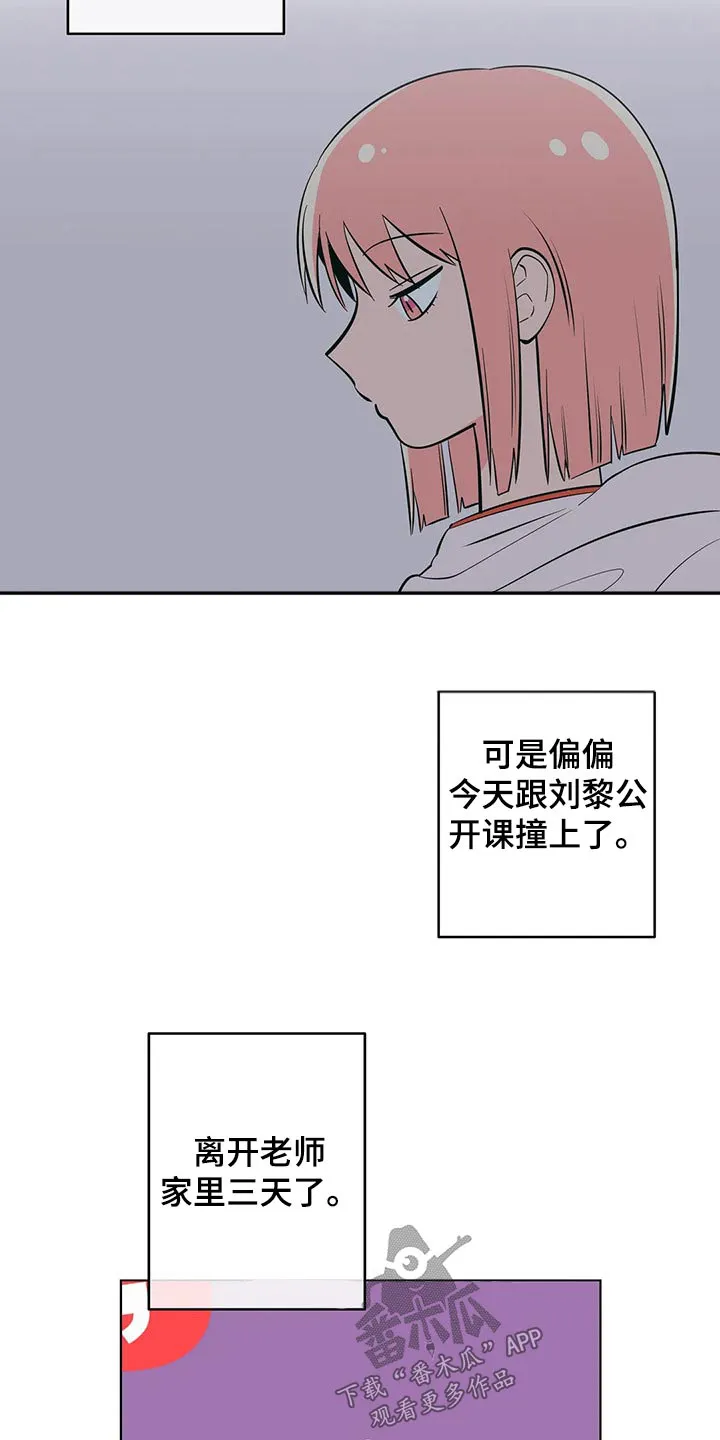 酒桌寻蜜漫画漫画,第70章：谢谢你10图