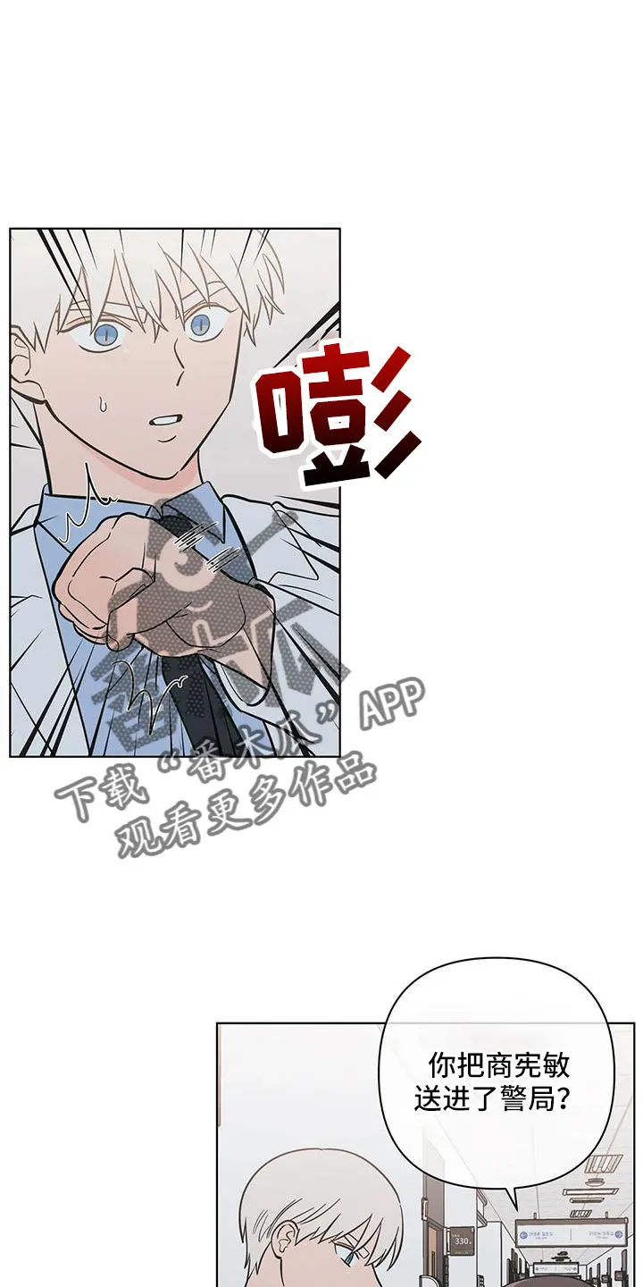 酒桌寻蜜漫画漫画,第112章：一窍不通10图