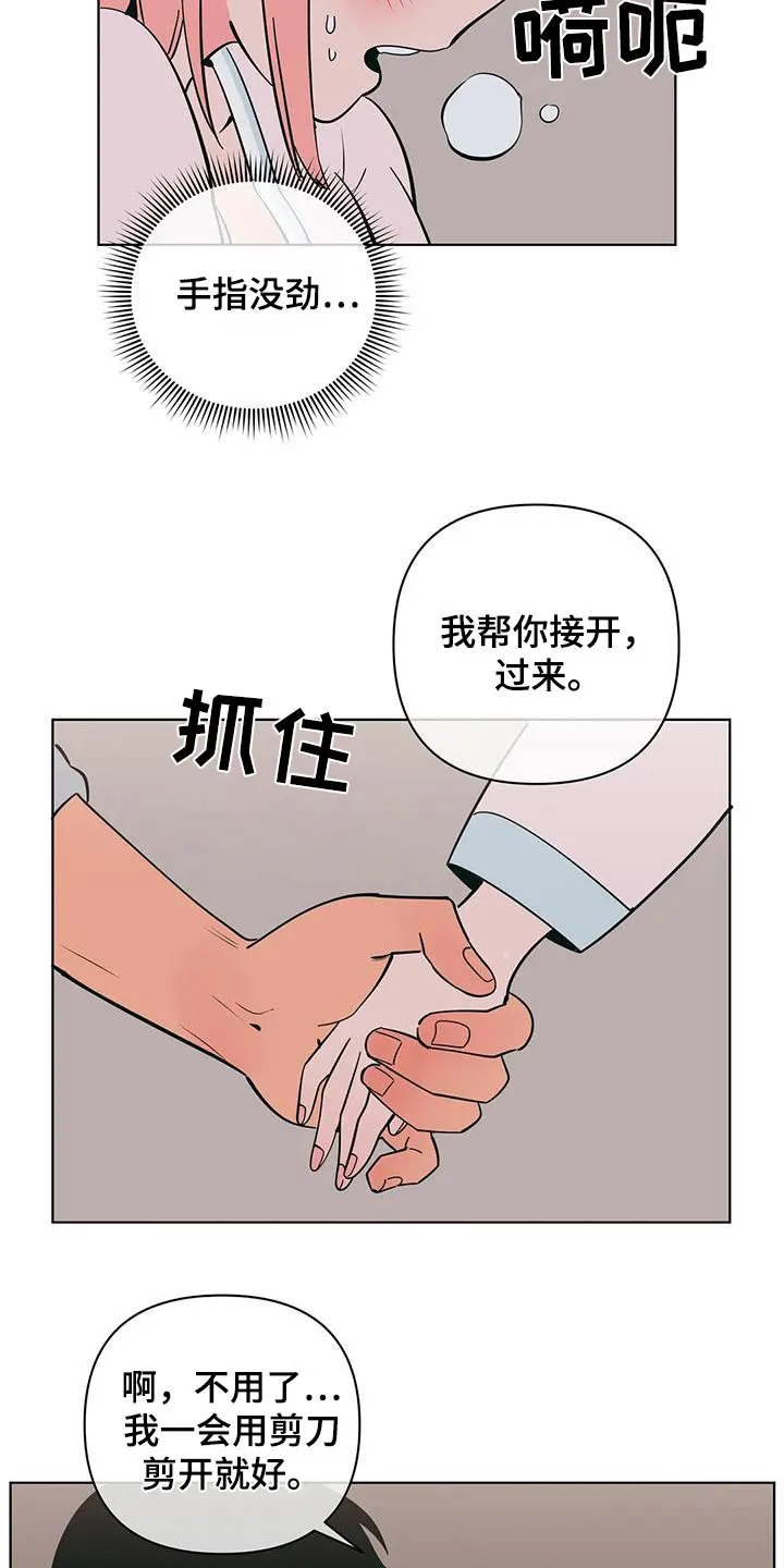 酒桌扑克漫画漫画,第81章：依赖17图