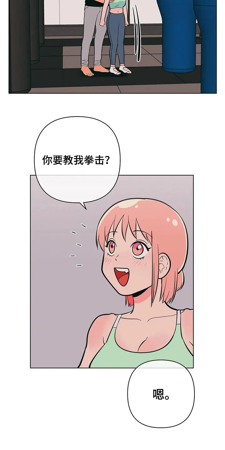 酒桌寻蜜漫画漫画,第53章：锻炼4图