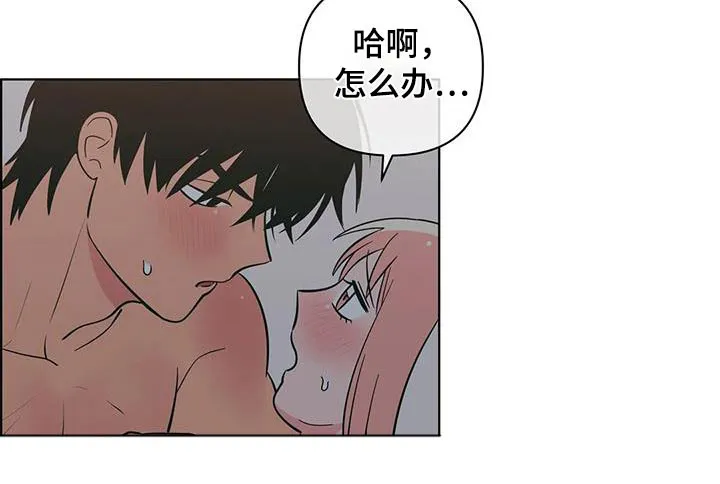 酒桌漫画图片漫画,第124章：睡着了17图