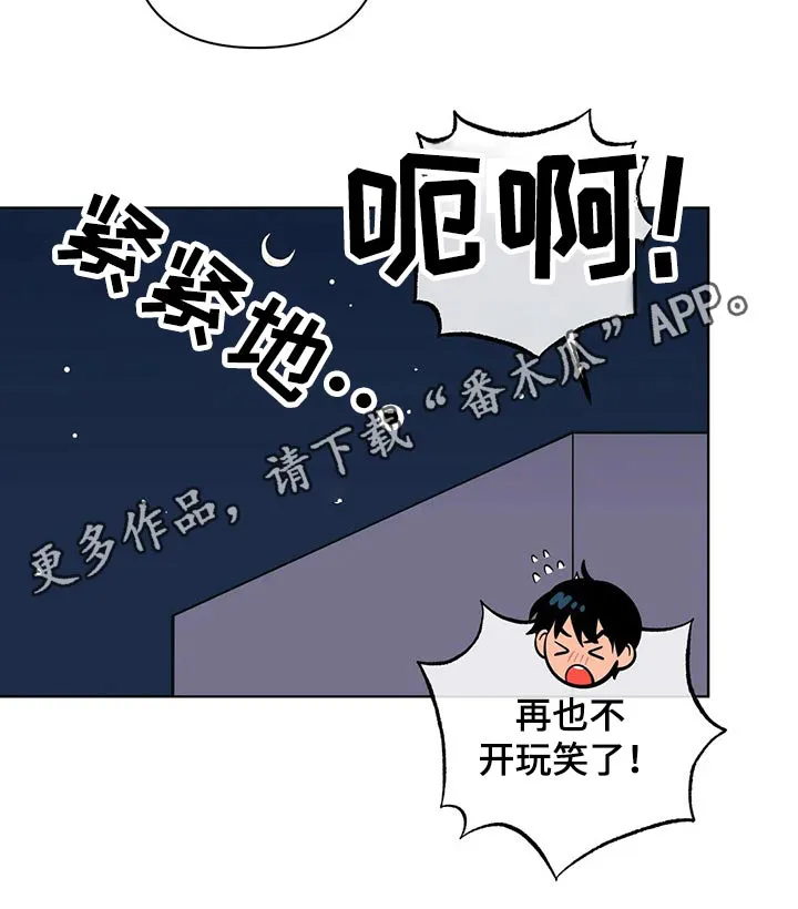 酒桌寻蜜漫画漫画,第53章：锻炼20图