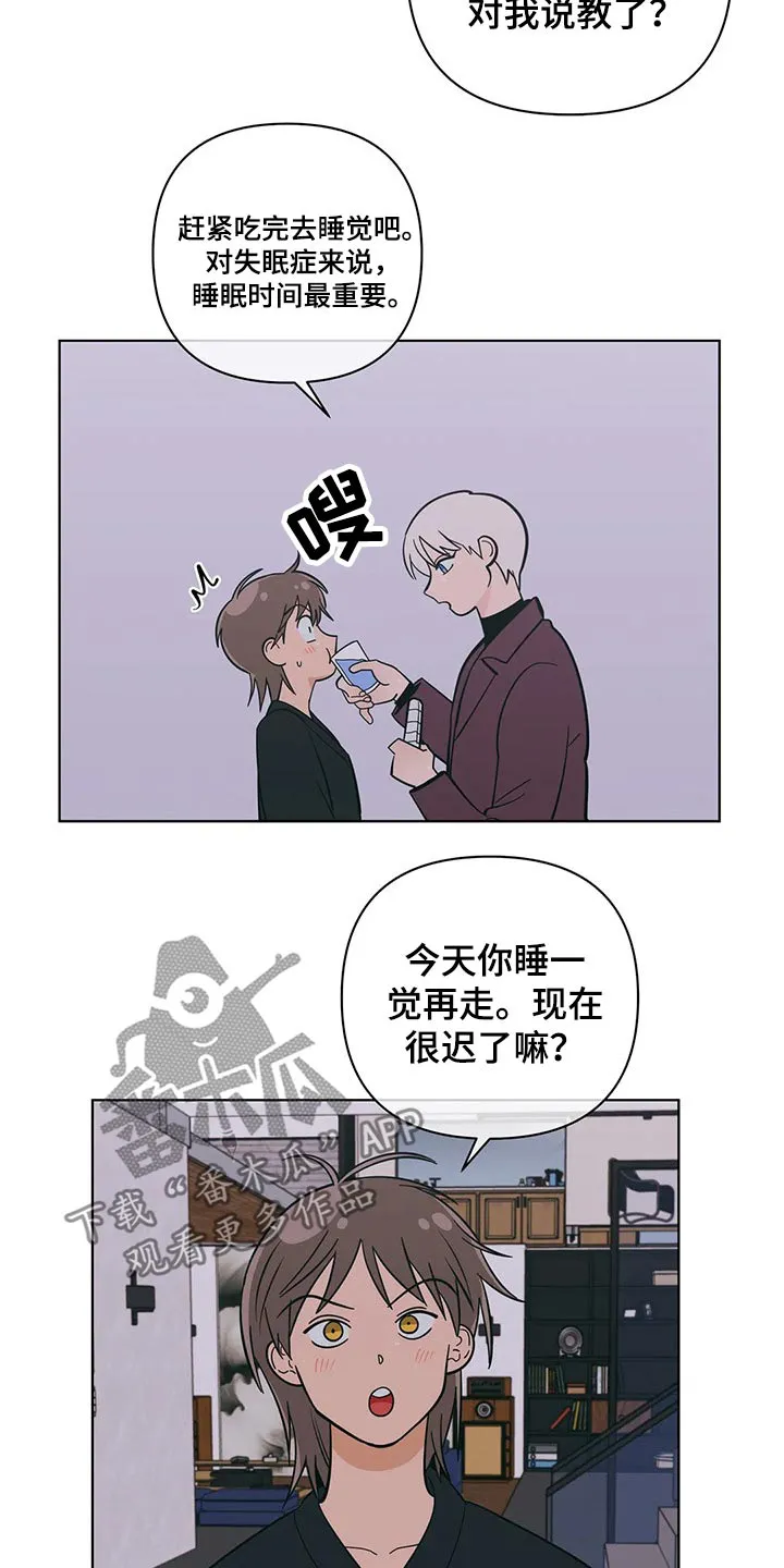 酒桌的漫画漫画,第64章：这样的关系15图