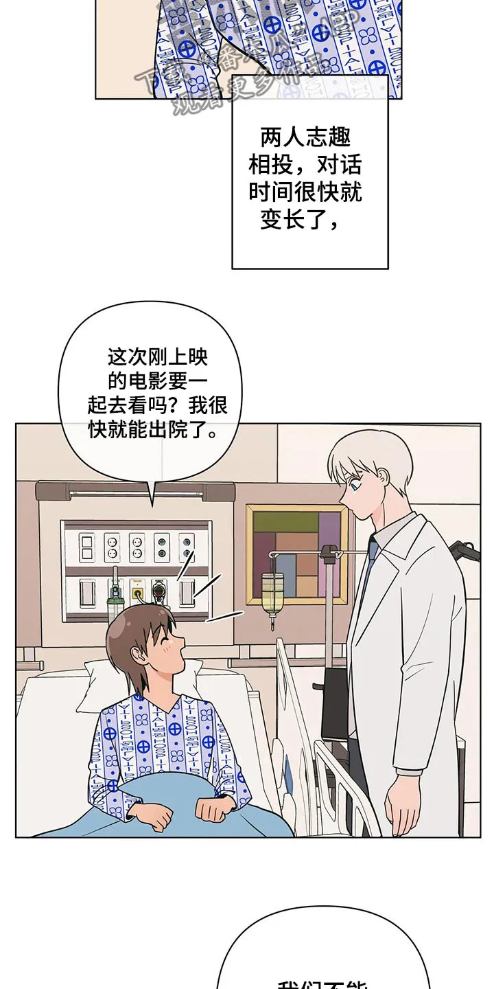 酒桌扑克漫画漫画,第63章：寻找机会15图