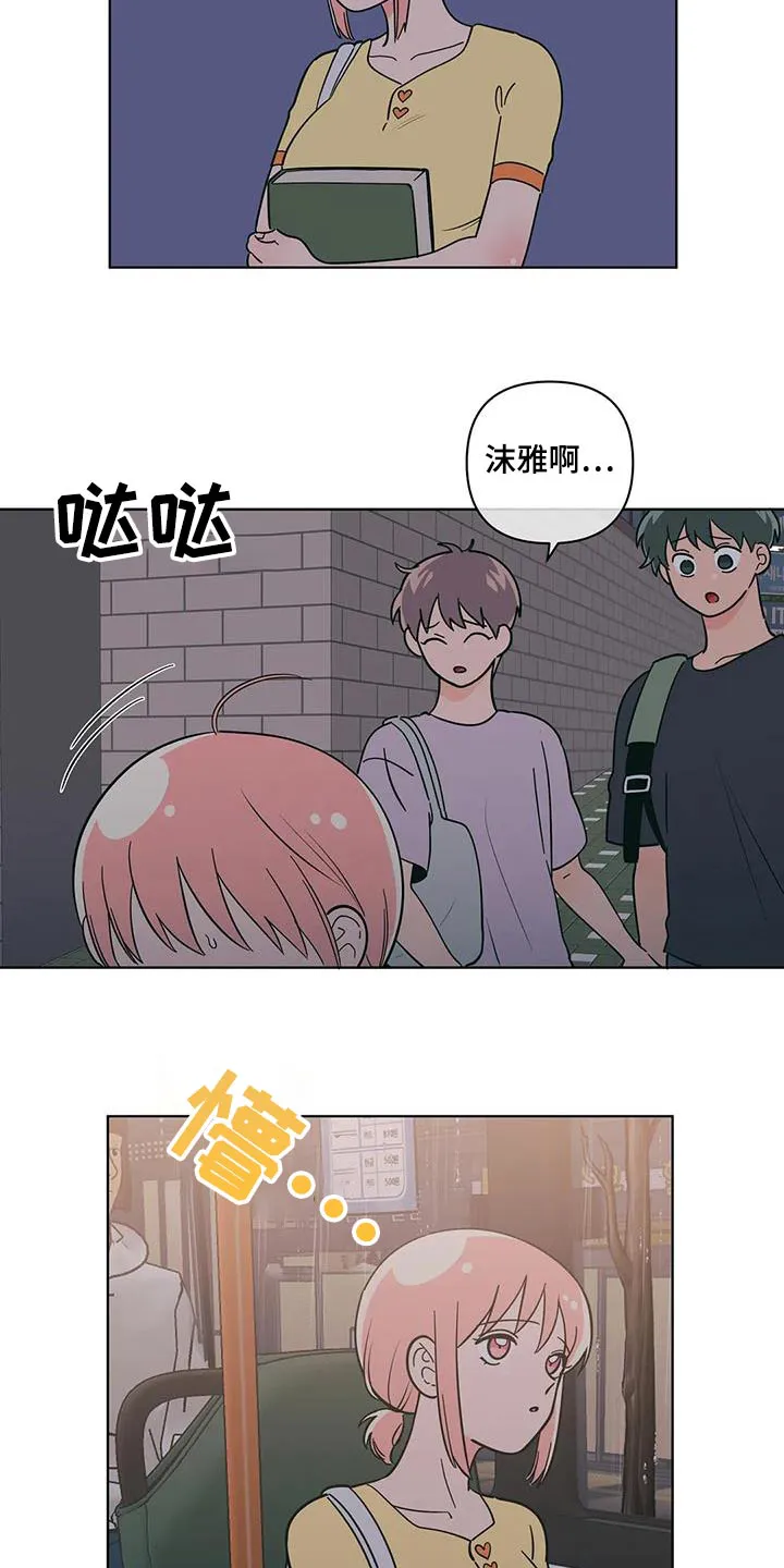 酒桌漫画茅台漫画,第118章：掉落7图