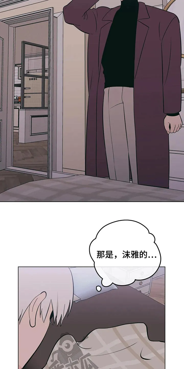 甜品聚会漫画漫画,第67章：好尴尬17图