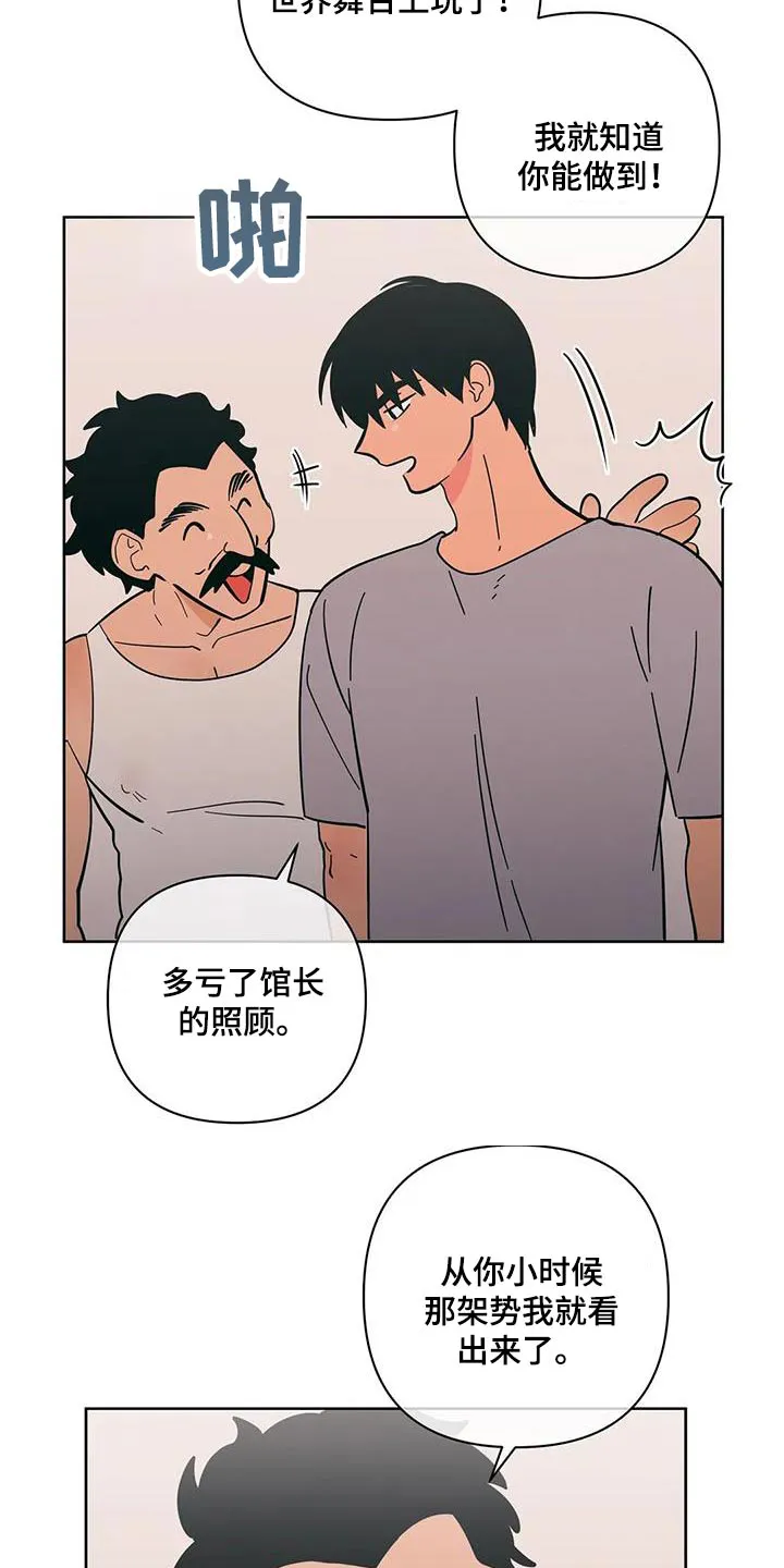 酒桌漫画图片大全漫画,第97章：越界了15图