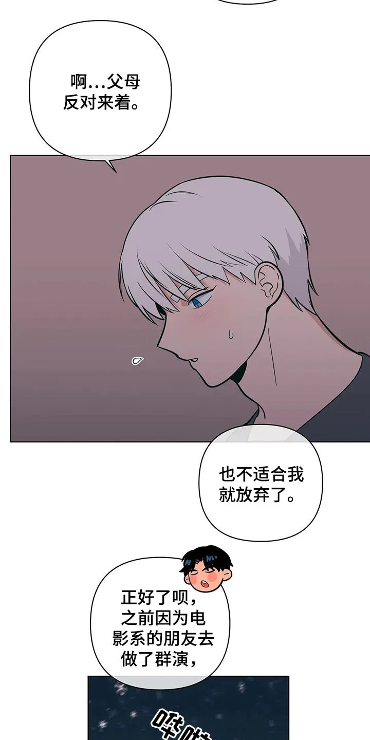 各省酒桌漫画漫画,第47章：尴尬11图