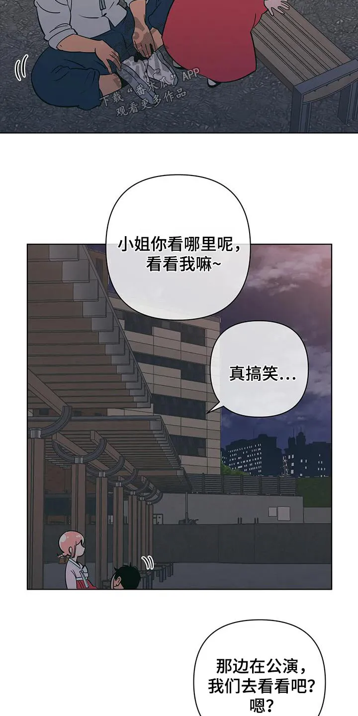 酒桌扑克游戏漫画漫画,第79章：讨好16图