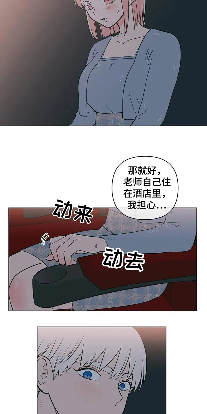 酒桌漫画图片大全漫画,第94章：看电影19图