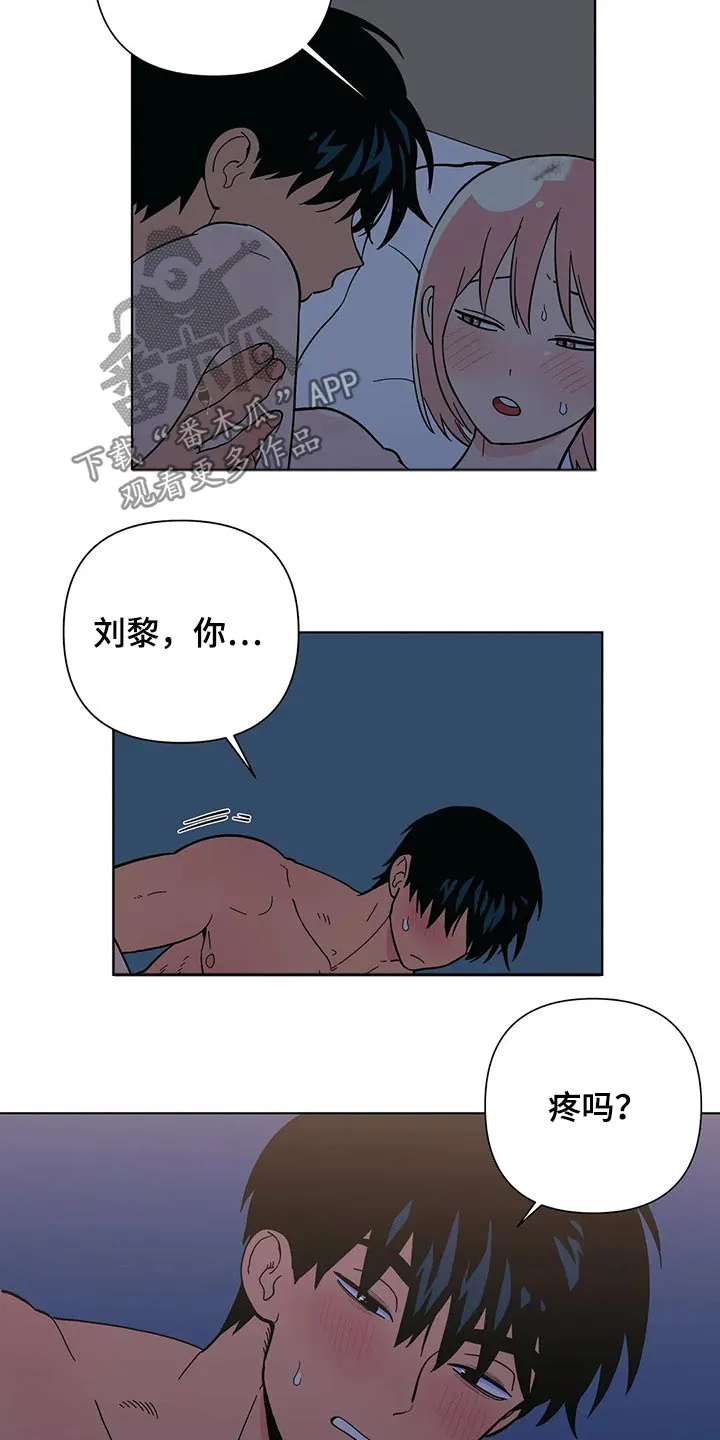 酒桌寻蜜漫画漫画,第28章：混蛋4图