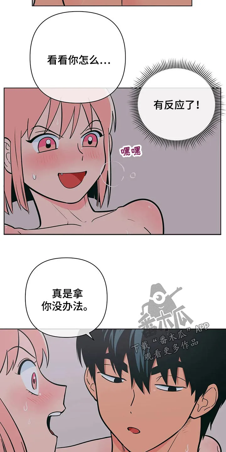 酒桌寻蜜漫画漫画,第44章：弟弟3图