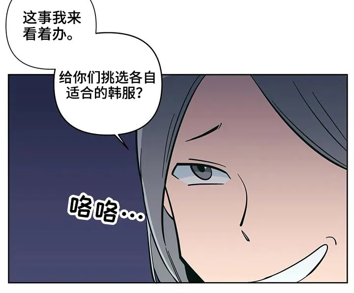 各省酒桌漫画漫画,第31章：邀约9图