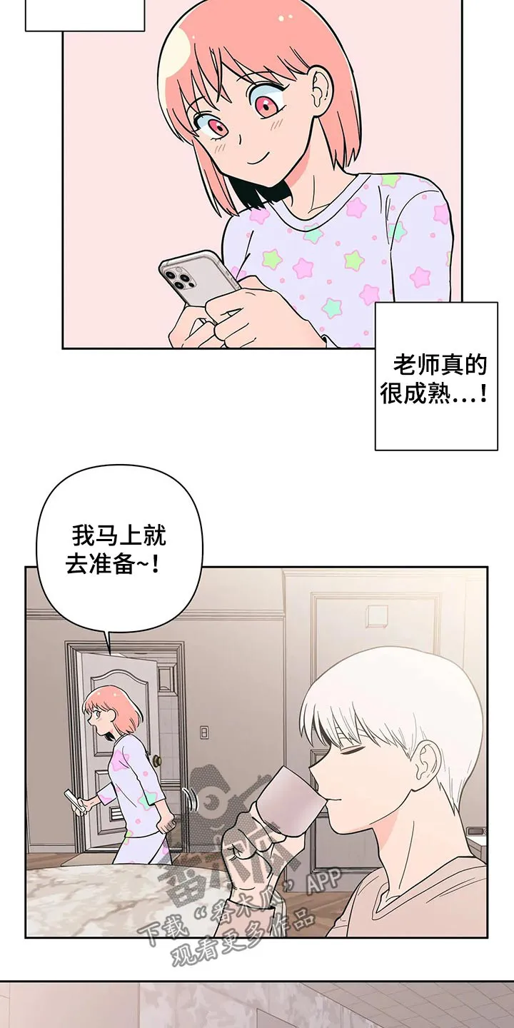 甜品聚会漫画漫画,第29章：开学16图