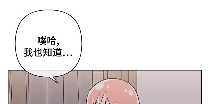 酒桌敬酒技巧漫画漫画,第69章：胡思乱想1图