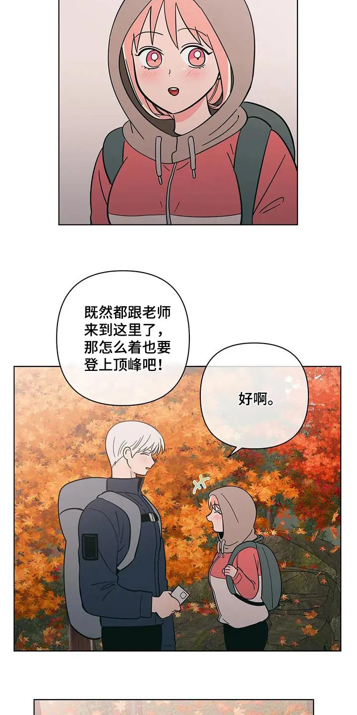 甜品聚会漫画漫画,第100章：爬山6图