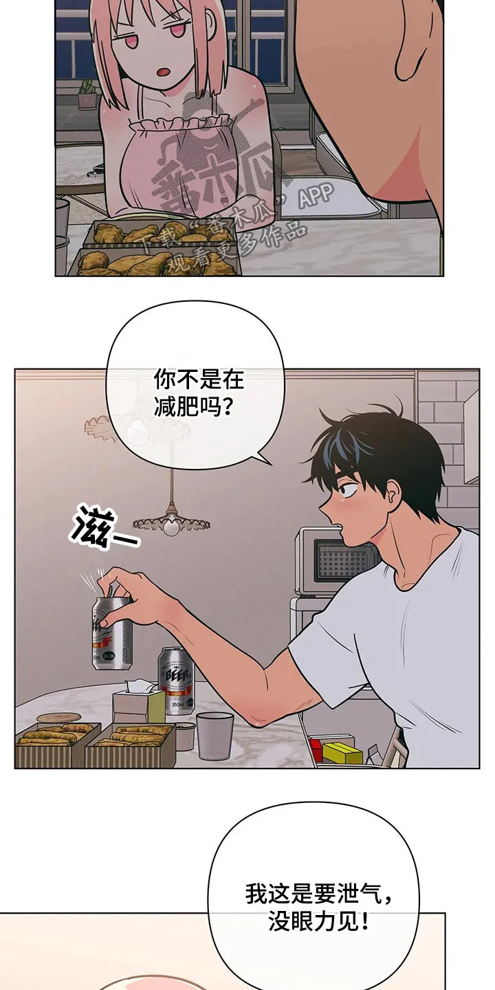 酒桌漫画图片漫画,第61章：不会了7图