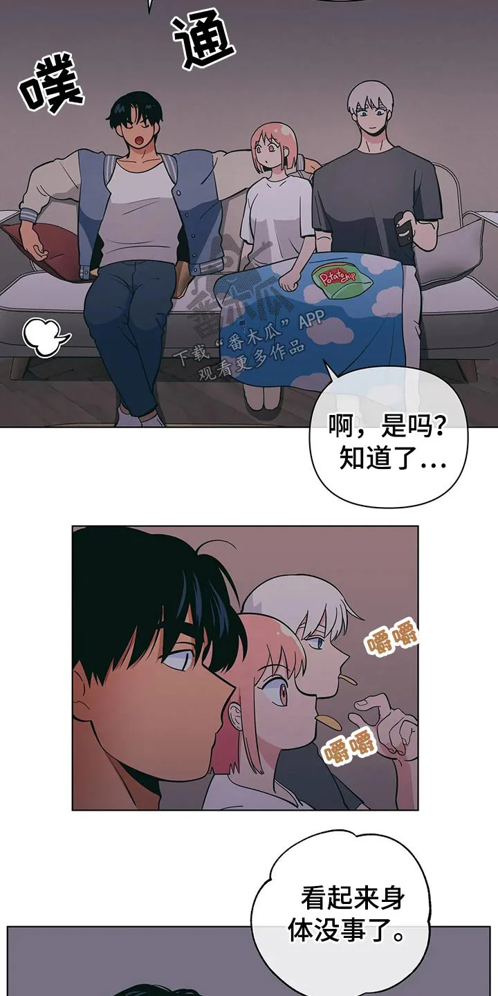 各省酒桌漫画漫画,第47章：尴尬6图