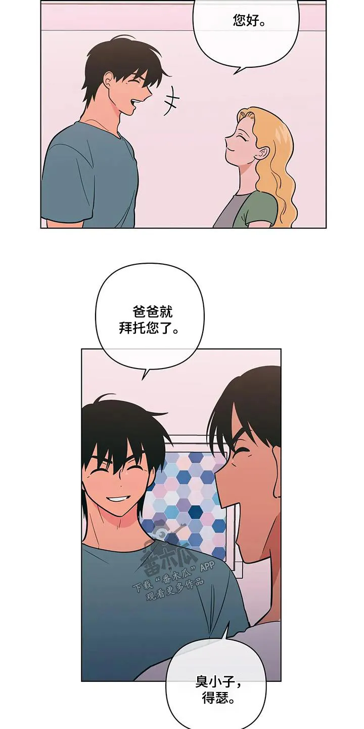 甜品聚会漫画漫画,第122章：海边9图