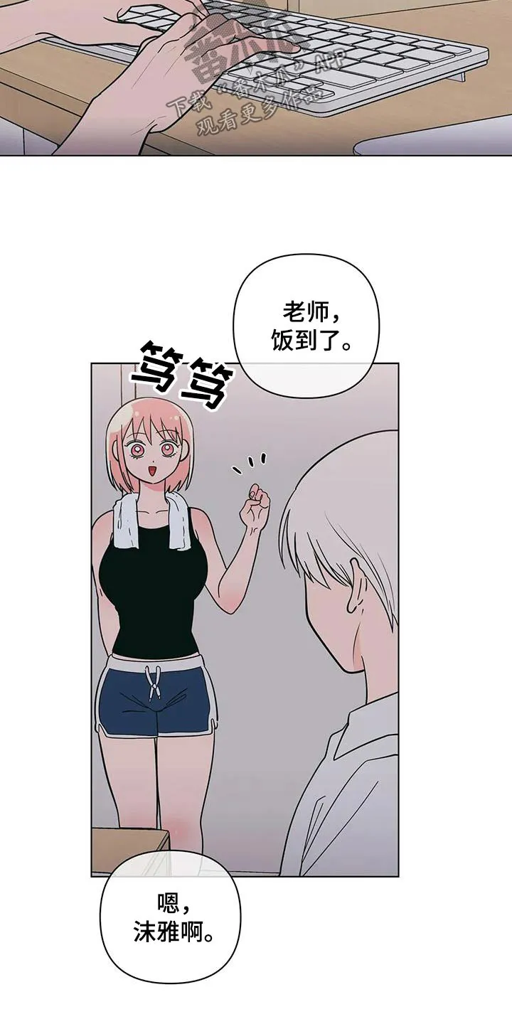 甜品聚会漫画漫画,第125章：告别14图